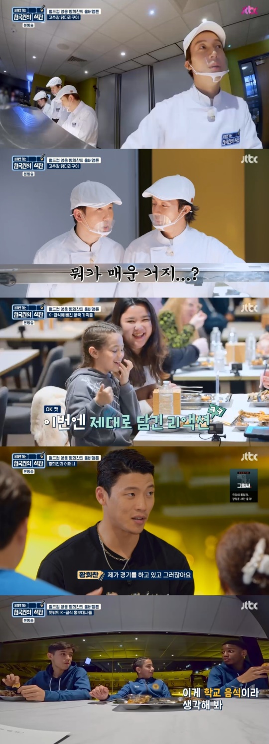 JTBC '한국인의 식판' 캡처