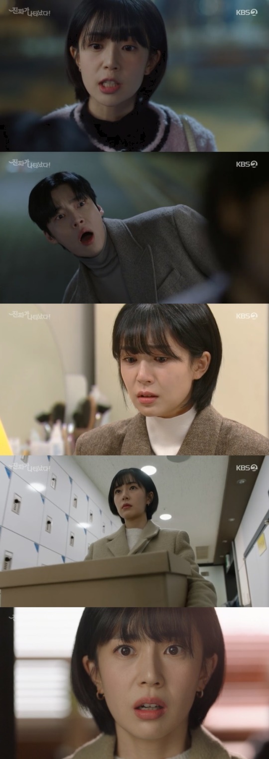 사진=KBS2 방송 화면 캡쳐
