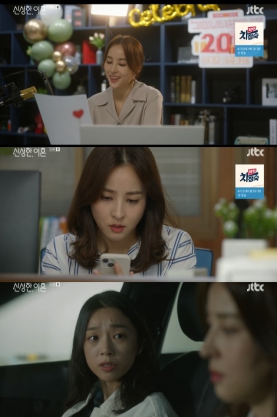 사진=JTBC 방송 화면 캡쳐