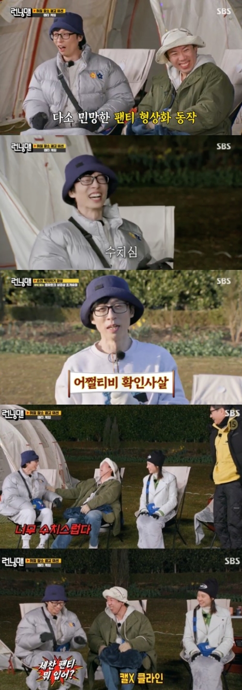 SBS '런닝맨' 방송화면 캡처