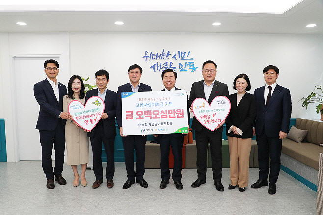 경북 안동 출신 농협 직원 모임 ‘영가회’ 회원과 김철회 회장(왼쪽 네번째부터)이 안동시청을 찾아 권기창 시장에게 고향사랑기부금을 전달하고 있다. (안동시제공)