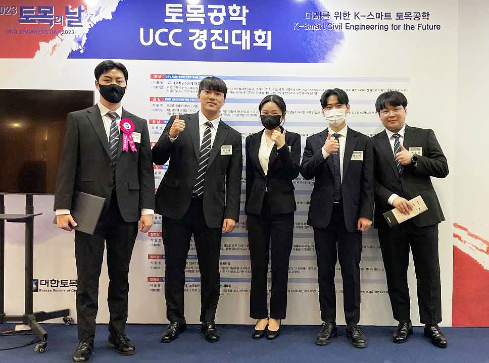 안동대 건설시스템공학과가 ‘토목공학 UCC경진대회’에서 대상을 받았다.사진 왼쪽부터  김수환, 박영철, 조민영, 박승진, 김수민 학생(안동대 제공)
