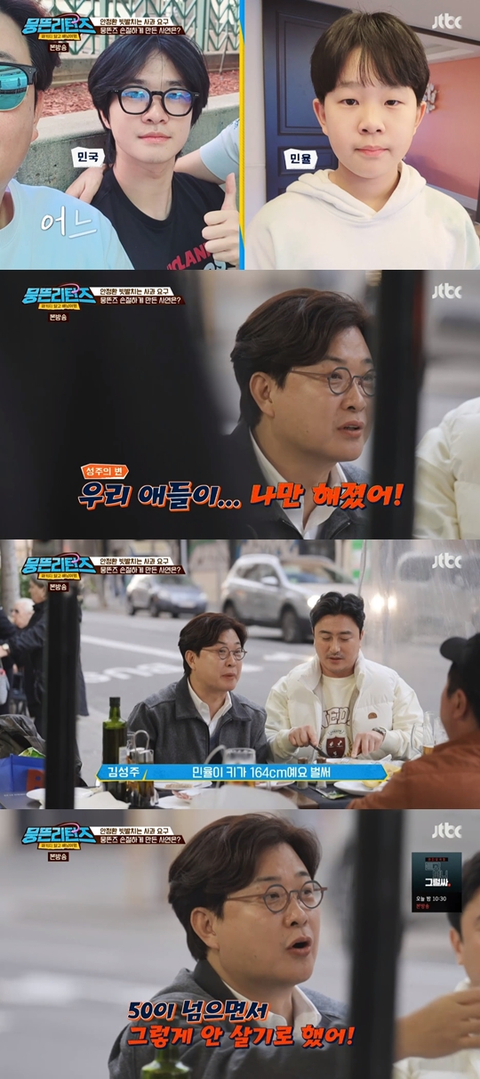 JTBC '패키지 말고 배낭여행-뭉뜬 리턴즈' 캡쳐