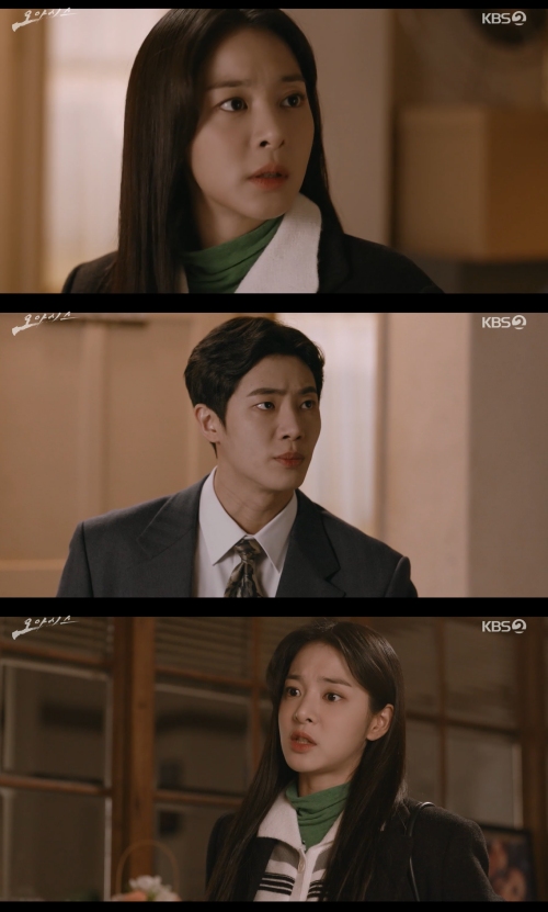 KBS2 '오아시스' 방송화면 캡처