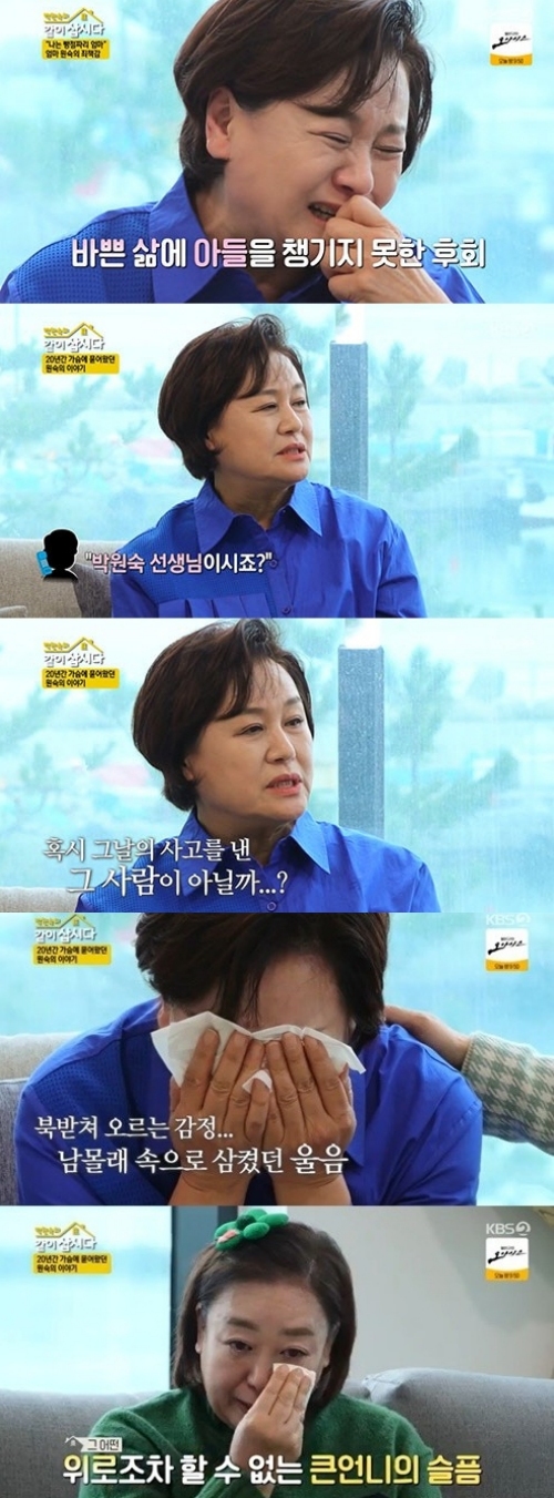 KBS2 '같이 삽시다3' 방송화면 캡처