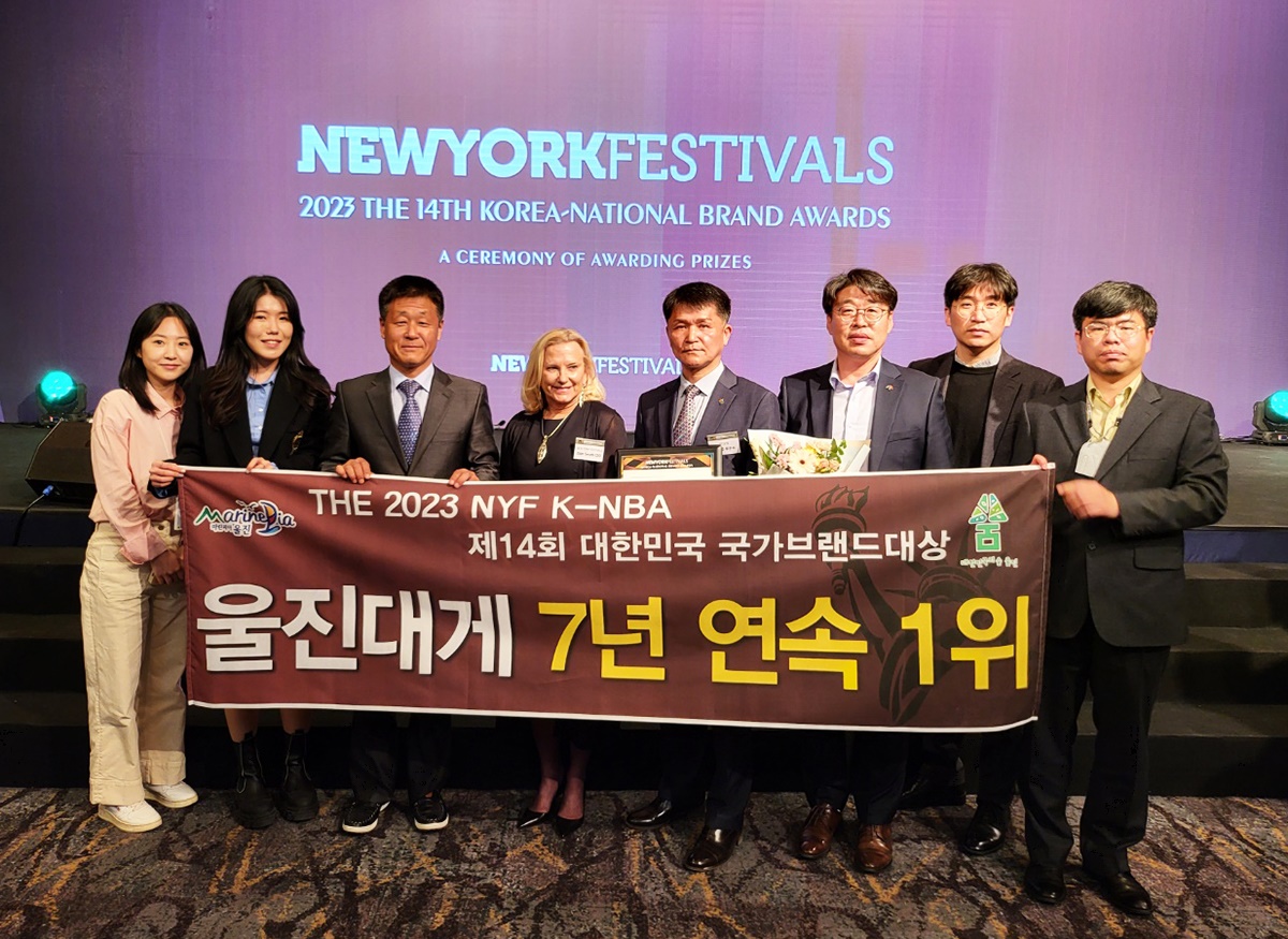 국가브랜드 대상 시상식 모습. (울진군 제공)