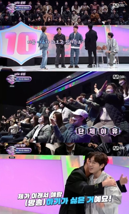 사진=Mnet 방송 화면 캡쳐