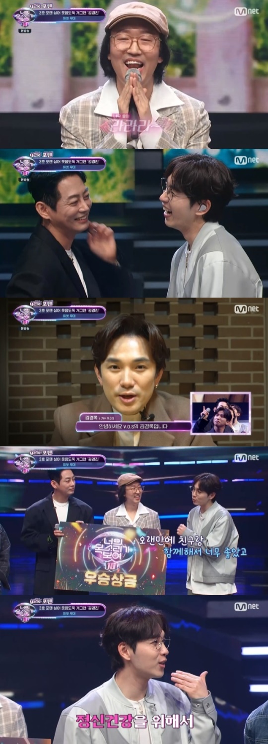 사진=Mnet 방송 화면 캡쳐