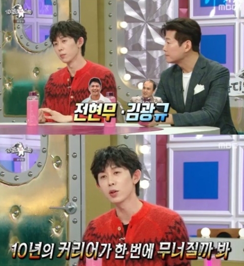 MBC '라디오스타' 방송화면 캡처