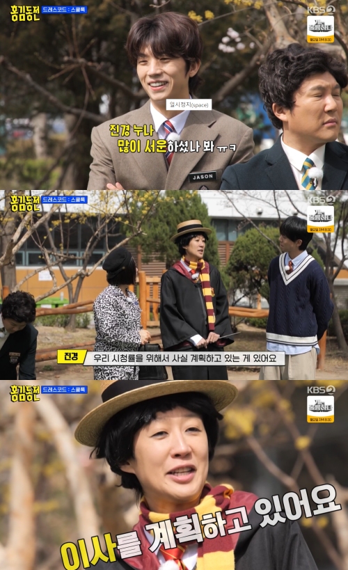KBS2 '홍김동전' 방송화면 캡처