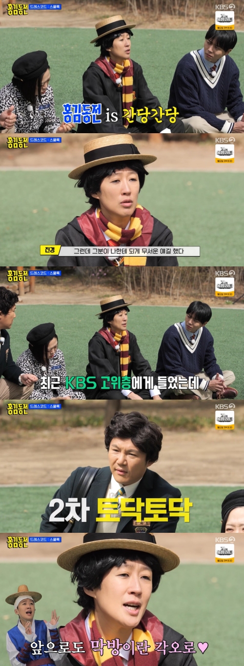 KBS2 '홍김동전' 방송화면 캡처