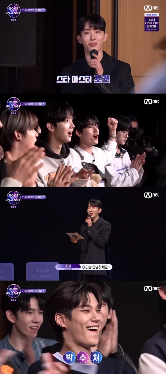 Mnet '보이즈플래닛' 캡처