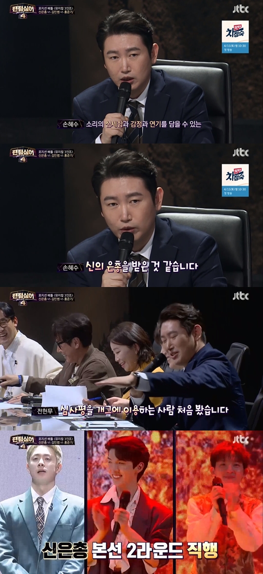 JTBC ‘팬텀싱어4’