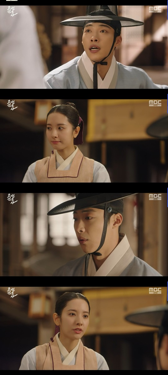 MBC '조선변호사' 캡처