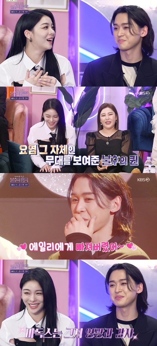 KBS2 '불후의 명곡' 캡처