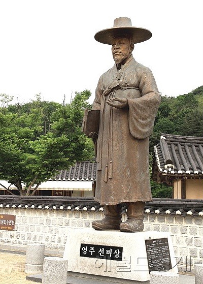 선비촌 입구에 설치된 영주의 선비상(헤럴드 DB)