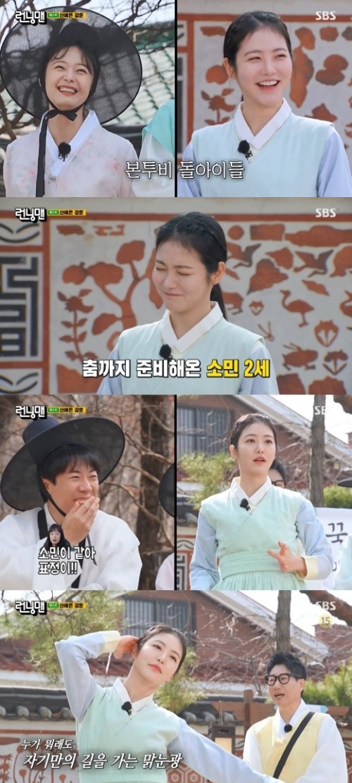 SBS '런닝맨' 방송화면 캡처