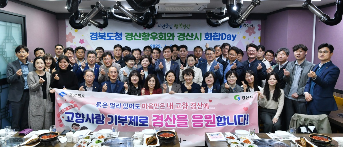 [경산시 제공]