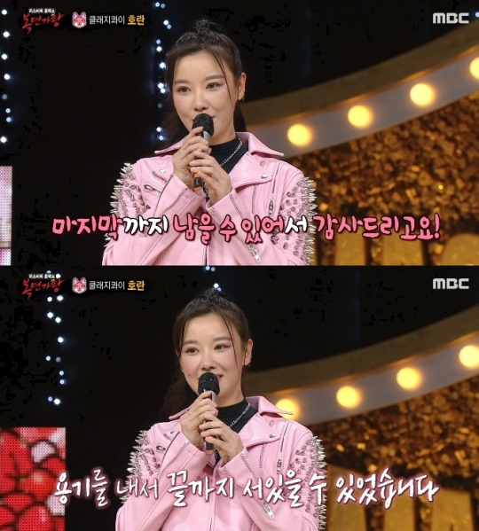 '복면가왕' 방송화면 캡처