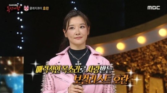 '복면가왕' 방송캡처