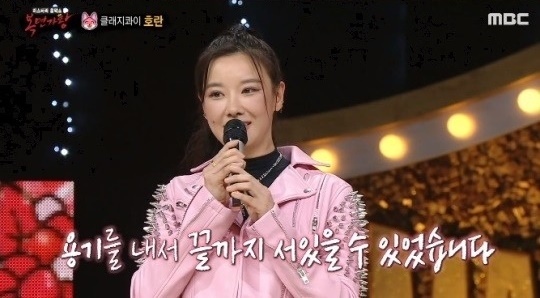 MBC '복면가왕' 캡처