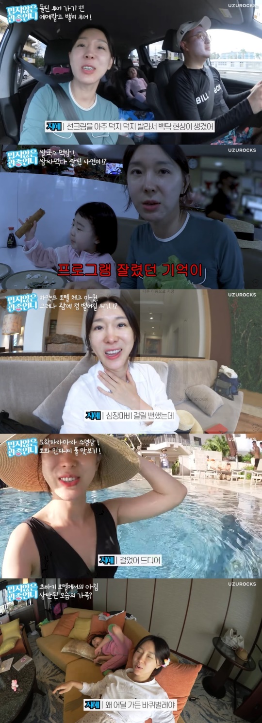 '밉지 않은 관종언니' 캡처
