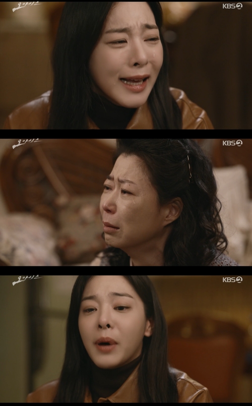 KBS2 '오아시스' 방송화면 캡처