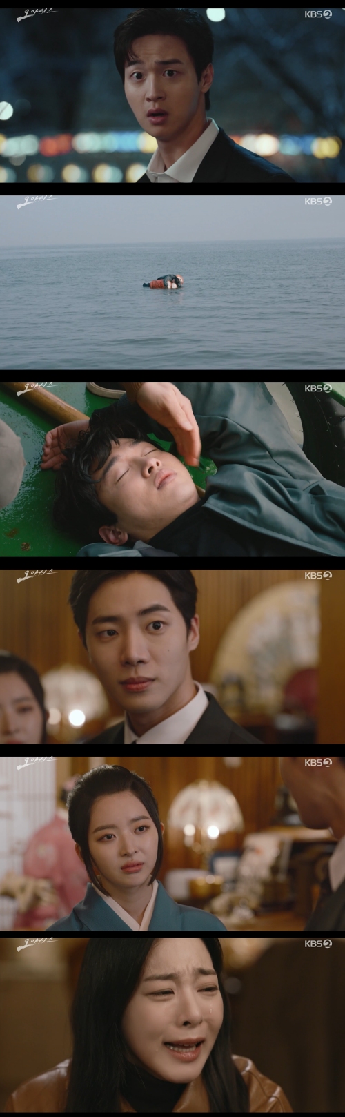 KBS2 '오아시스' 방송화면 캡처
