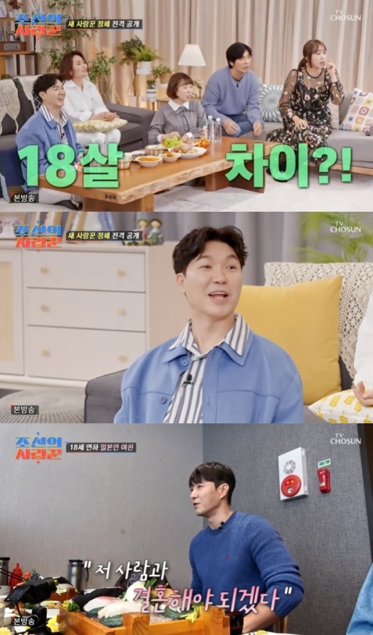 사진=TV조선 방송 화면 캡쳐