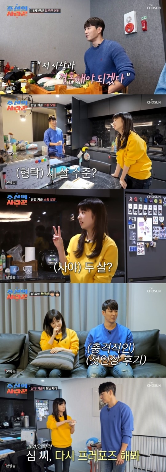 사진=TV조선 방송 화면 캡쳐