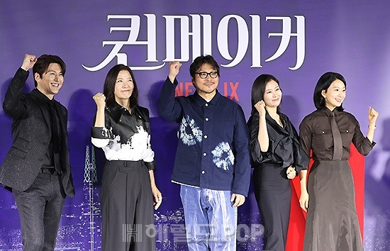 넷플릭스 '퀸메이커' 제작발표회/사진=민선유 기자