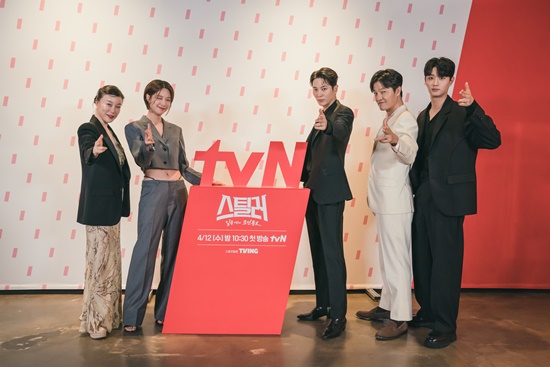 '스틸러: 일곱 개의 조선통보' 제작발표회/사진=tvN 제공