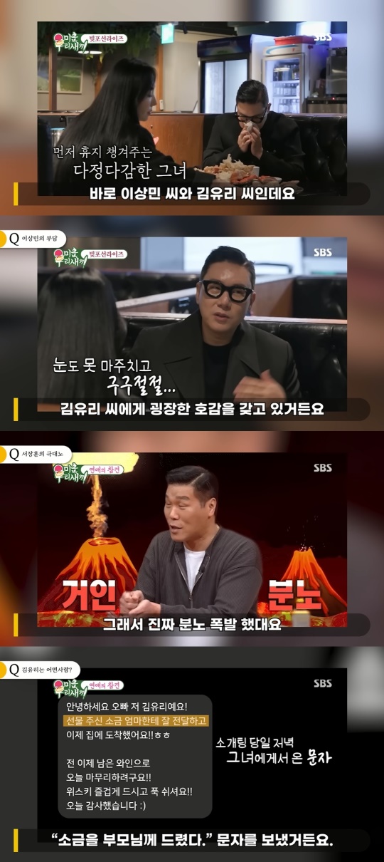 이진호 유튜브 캡처