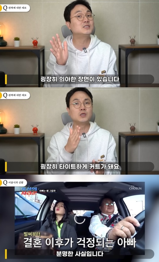 '연예뒤통령' 유튜브 캡처