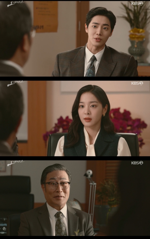 KBS2 '오아시스' 방송화면 캡처