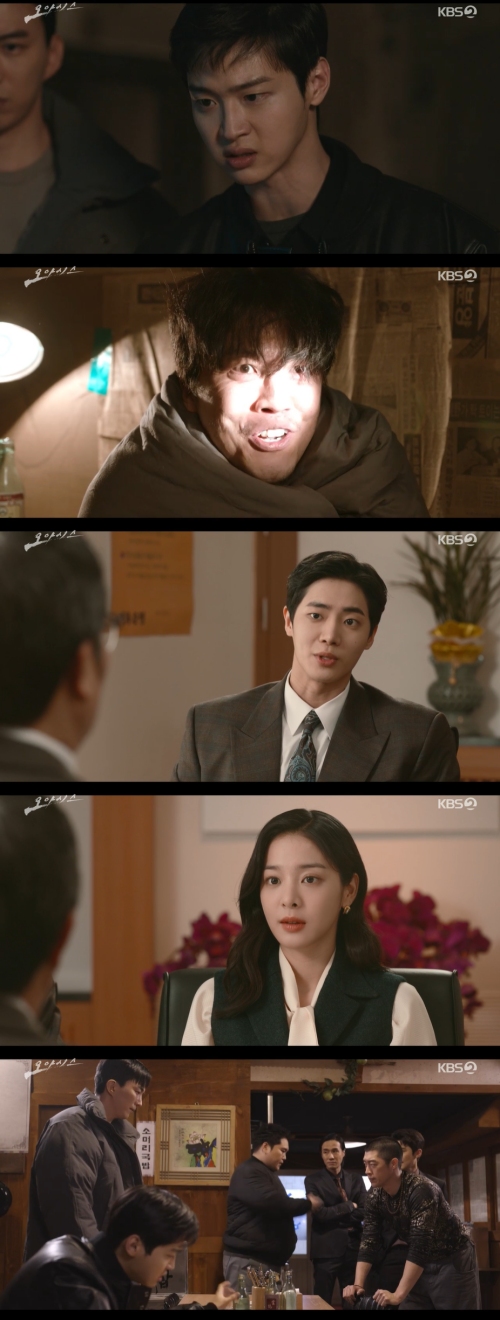 KBS2 '오아시스' 방송화면 캡처