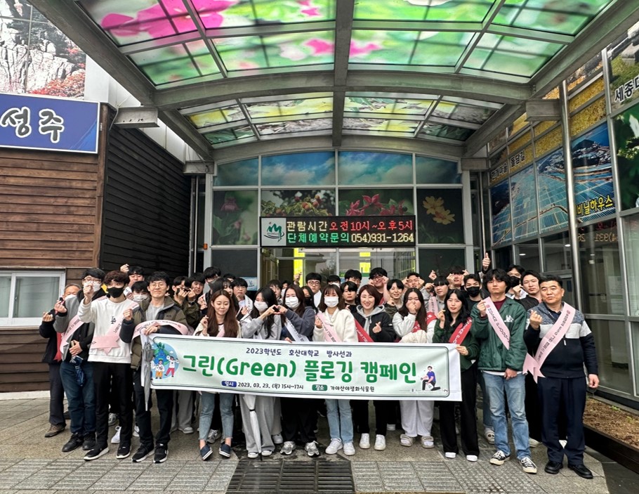 [호산대 제공]