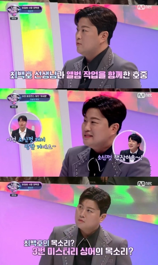 사진=Mnet 방송 화면 캡쳐