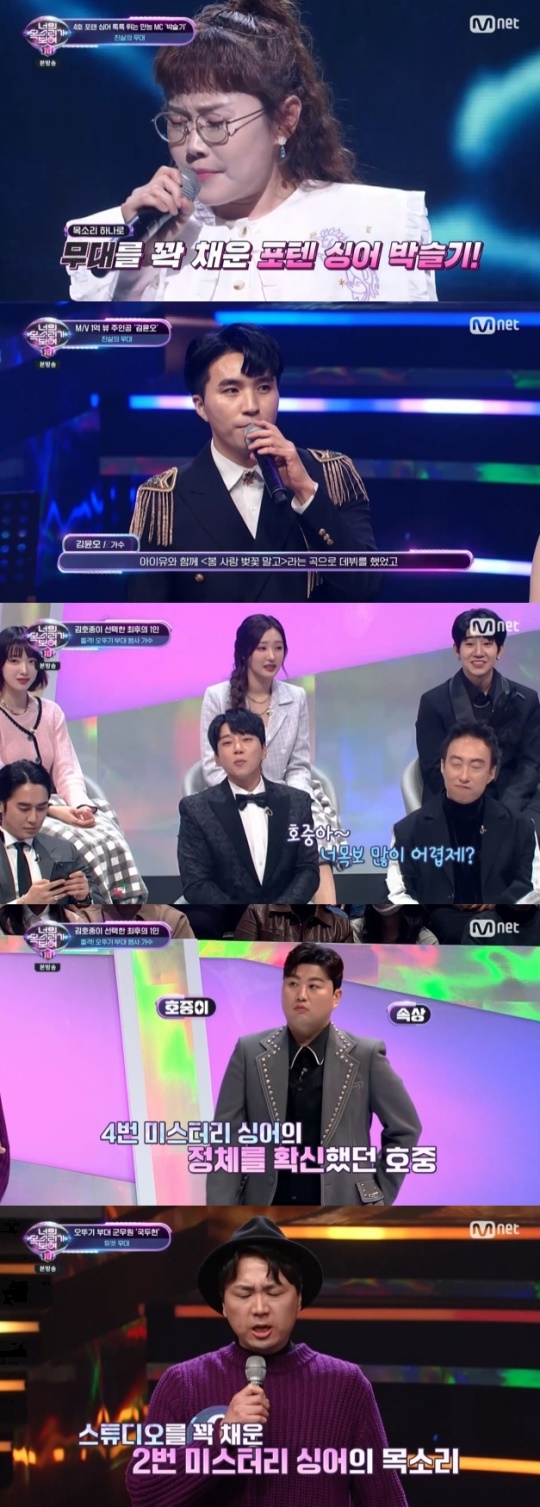 사진=tvN 방송 화면 캡쳐