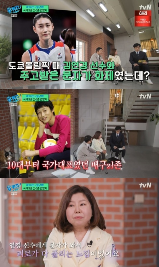 사진=tvN 방송 화면 캡쳐
