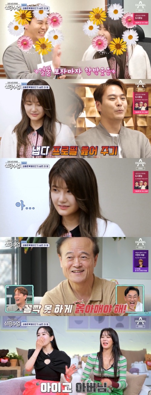 채널A '요즘 남자 라이프 신랑수업' 방송화면 캡처