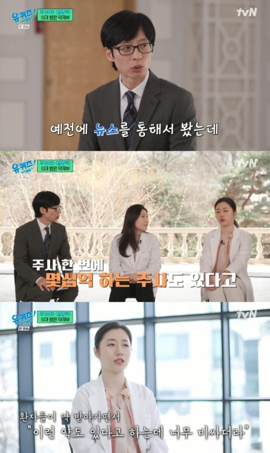 사진=tvN 방송 화면 캡쳐