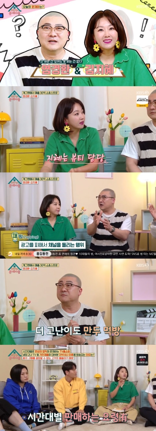 KBS2 '옥문아들' 방송캡쳐
