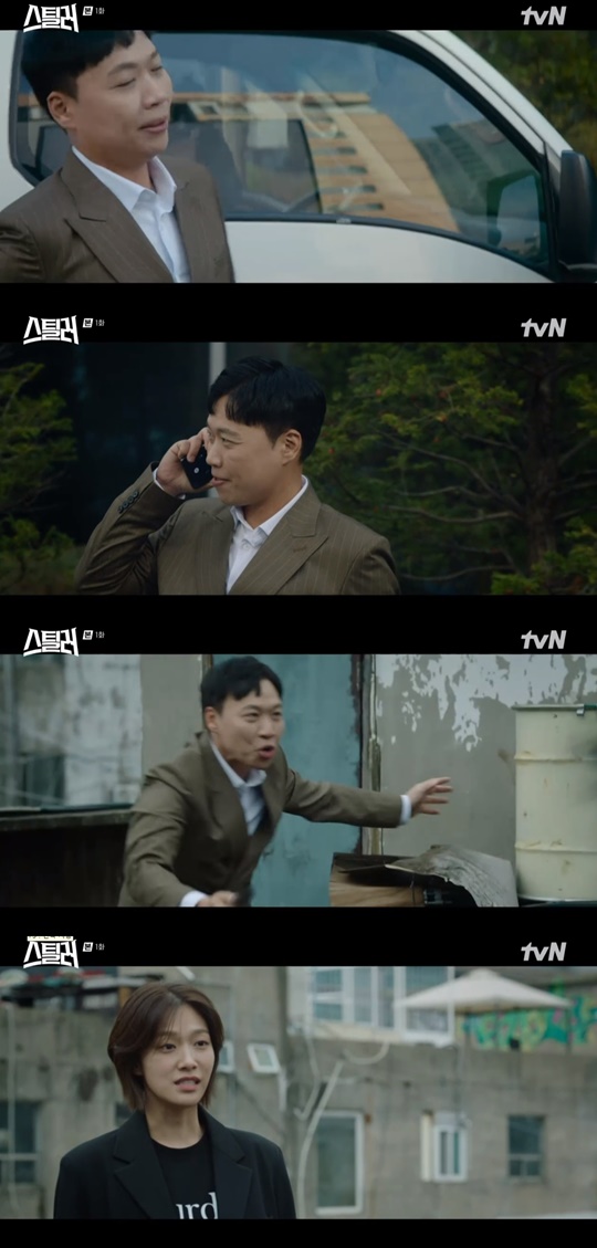 tvN '스틸러' 캡처