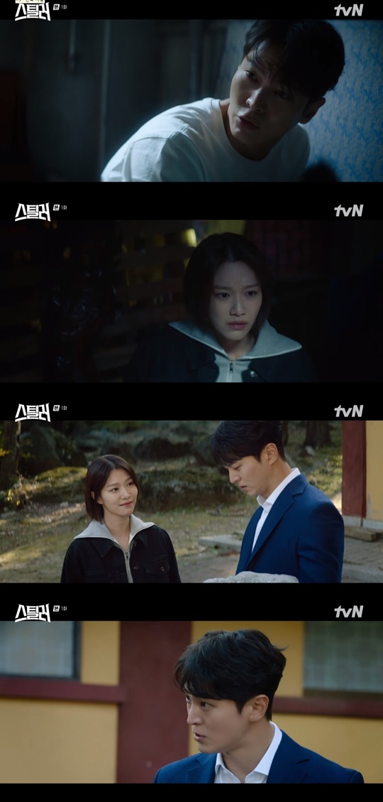 tvN '스틸러' 캡처