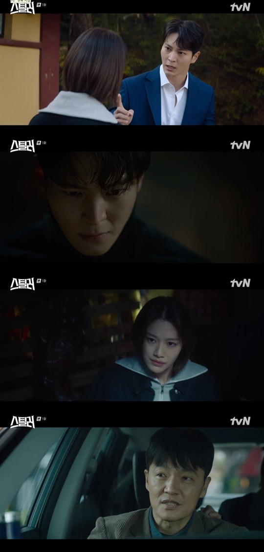 tvN '스틸러' 캡처