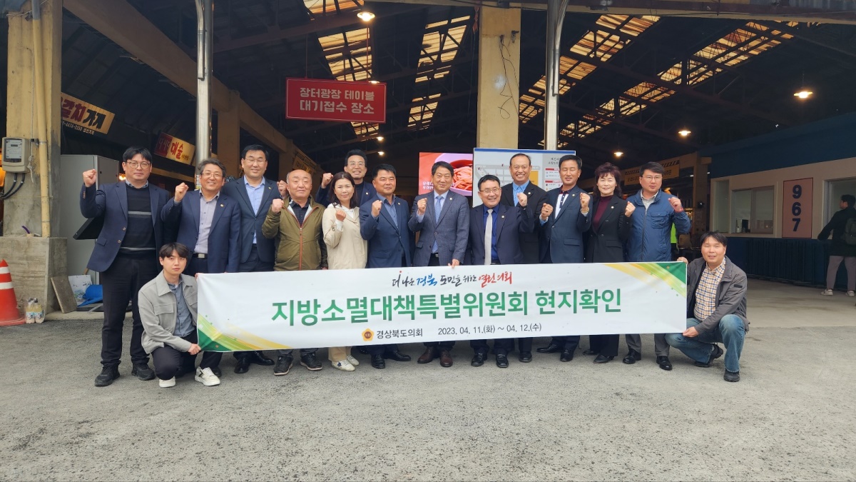 [경북도의회 제공]