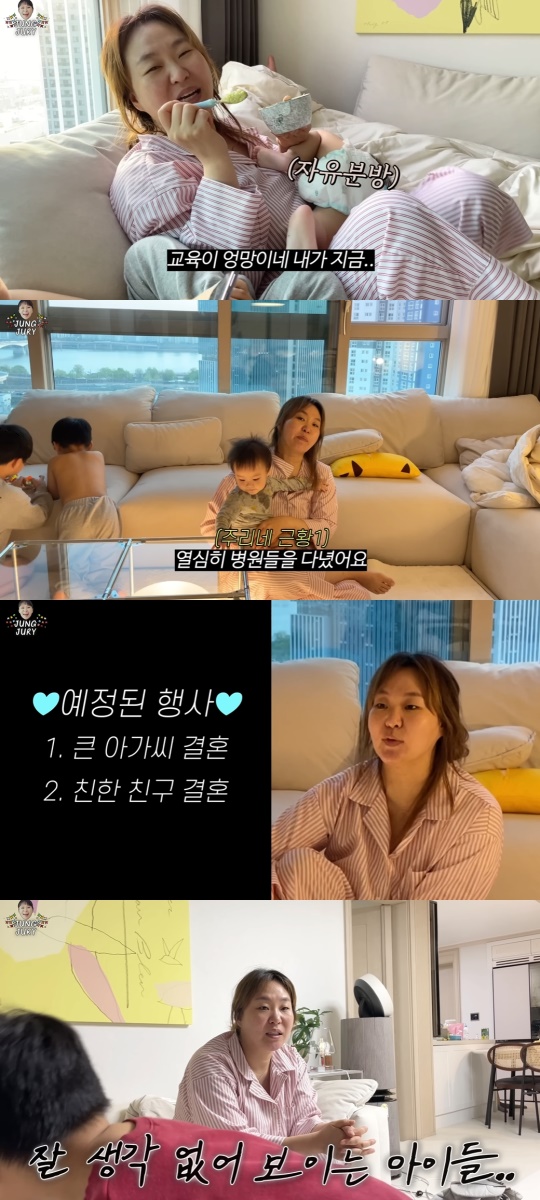 정주리 유튜브 캡처