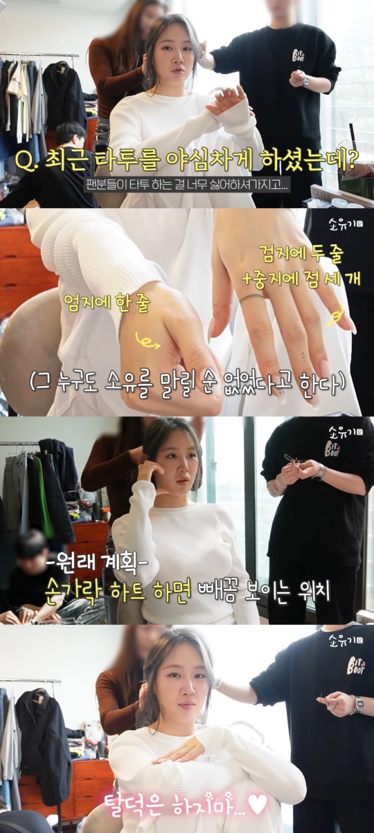 '소유기' 캡처