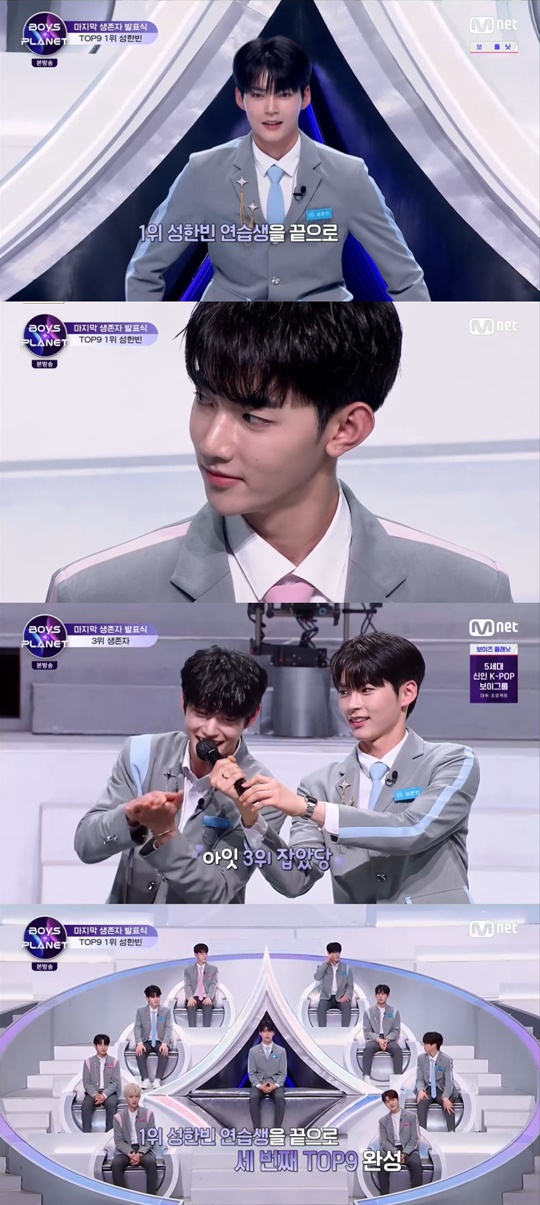 Mnet '보이즈플래닛' 캡처